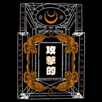 Golden Tigers Japanese Text Aggressive 16 in Basic Backpack