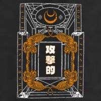 Golden Tigers Japanese Text Aggressive 25L Jumbo Tote