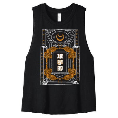 Golden Tigers Japanese Text Aggressive Women's Racerback Cropped Tank