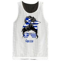 Greek Woman Greece Girl Flag Mesh Reversible Basketball Jersey Tank