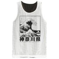 Great Wave Off Kanagawa Japan Aesthetic Japanese Art Mesh Reversible Basketball Jersey Tank