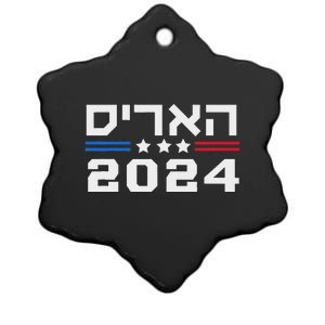 Harris 2024 Hebrew Campaign Jewish Vote For Kamala Harris Ceramic Star Ornament