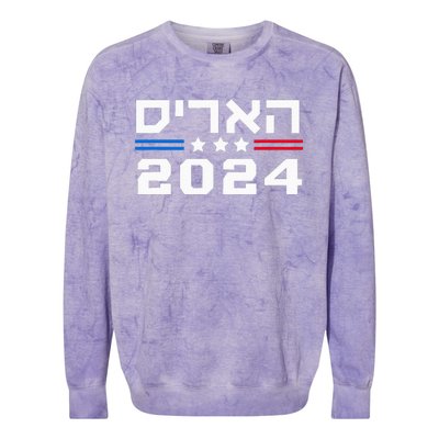 Harris 2024 Hebrew Campaign Jewish Vote For Kamala Harris Colorblast Crewneck Sweatshirt