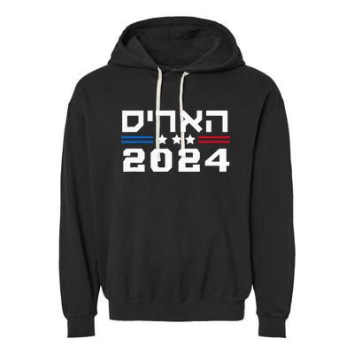 Harris 2024 Hebrew Campaign Jewish Vote For Kamala Harris Garment-Dyed Fleece Hoodie