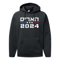 Harris 2024 Hebrew Campaign Jewish Vote For Kamala Harris Performance Fleece Hoodie