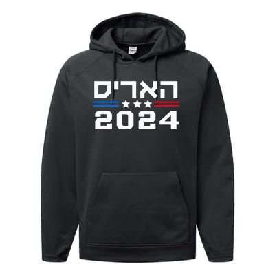 Harris 2024 Hebrew Campaign Jewish Vote For Kamala Harris Performance Fleece Hoodie