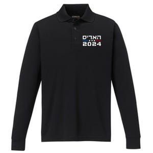 Harris 2024 Hebrew Campaign Jewish Vote For Kamala Harris Performance Long Sleeve Polo