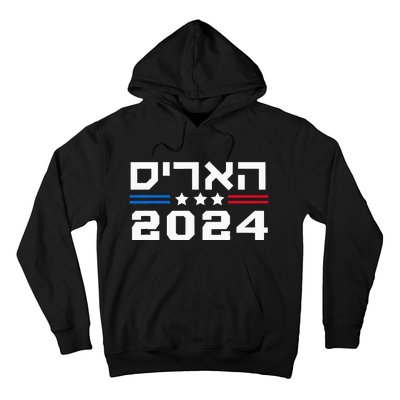 Harris 2024 Hebrew Campaign Jewish Vote For Kamala Harris Hoodie