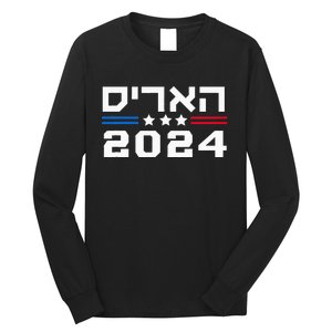 Harris 2024 Hebrew Campaign Jewish Vote For Kamala Harris Long Sleeve Shirt