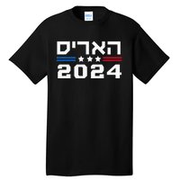 Harris 2024 Hebrew Campaign Jewish Vote For Kamala Harris Tall T-Shirt