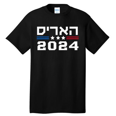 Harris 2024 Hebrew Campaign Jewish Vote For Kamala Harris Tall T-Shirt