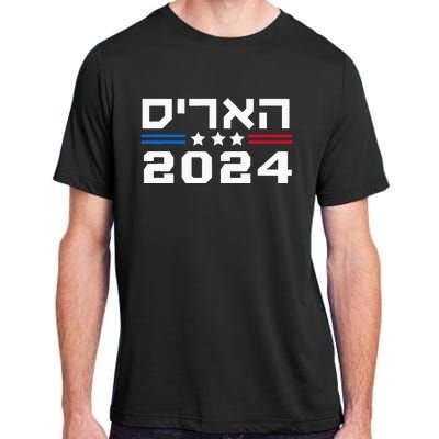 Harris 2024 Hebrew Campaign Jewish Vote For Kamala Harris Adult ChromaSoft Performance T-Shirt