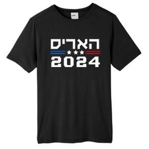 Harris 2024 Hebrew Campaign Jewish Vote For Kamala Harris Tall Fusion ChromaSoft Performance T-Shirt