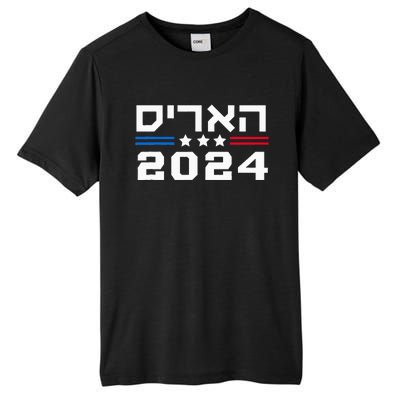 Harris 2024 Hebrew Campaign Jewish Vote For Kamala Harris Tall Fusion ChromaSoft Performance T-Shirt