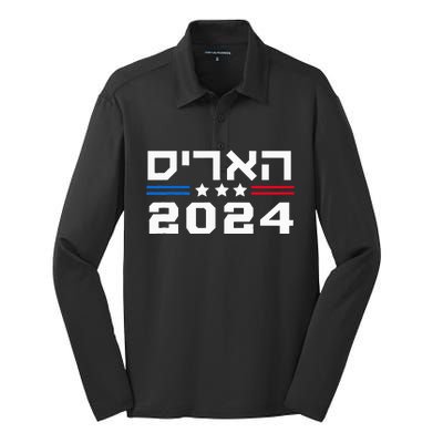 Harris 2024 Hebrew Campaign Jewish Vote For Kamala Harris Silk Touch Performance Long Sleeve Polo