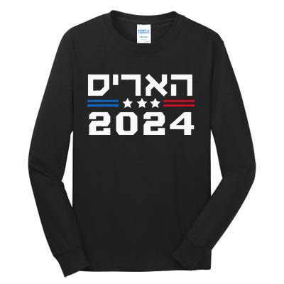 Harris 2024 Hebrew Campaign Jewish Vote For Kamala Harris Tall Long Sleeve T-Shirt