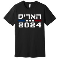 Harris 2024 Hebrew Campaign Jewish Vote For Kamala Harris Premium T-Shirt