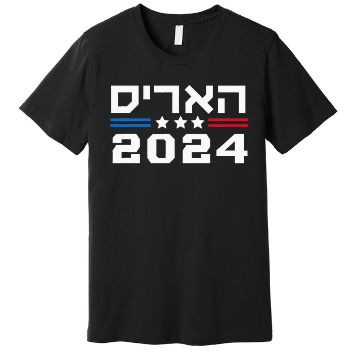 Harris 2024 Hebrew Campaign Jewish Vote For Kamala Harris Premium T-Shirt