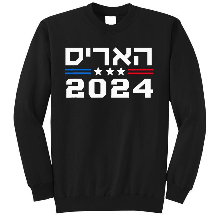 Harris 2024 Hebrew Campaign Jewish Vote For Kamala Harris Tall Sweatshirt