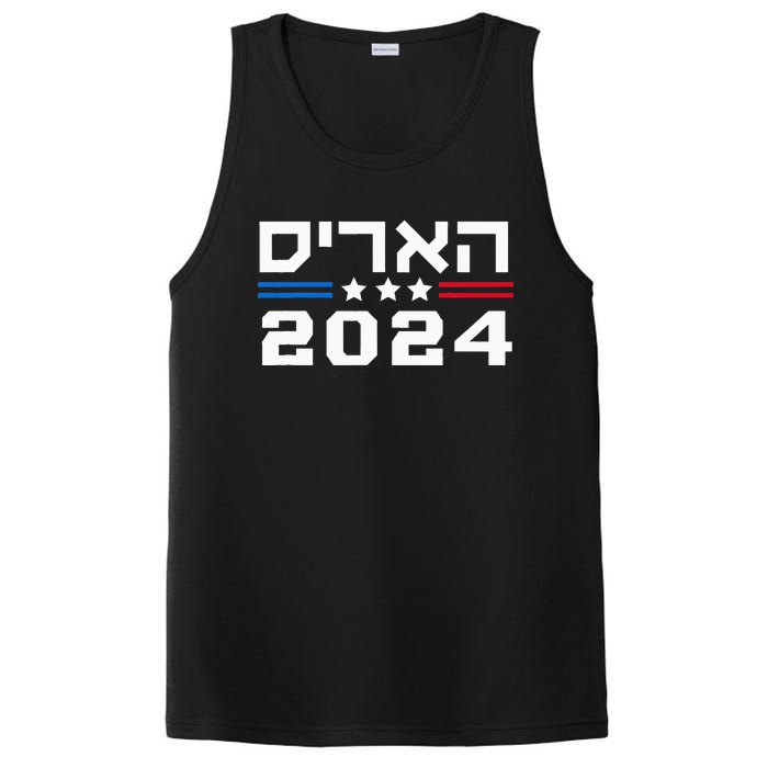 Harris 2024 Hebrew Campaign Jewish Vote For Kamala Harris PosiCharge Competitor Tank