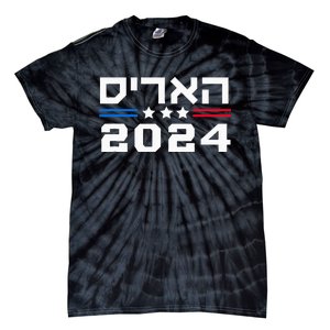 Harris 2024 Hebrew Campaign Jewish Vote For Kamala Harris Tie-Dye T-Shirt