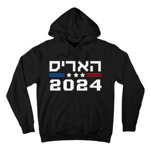 Harris 2024 Hebrew Campaign Jewish Vote For Kamala Harris Tall Hoodie