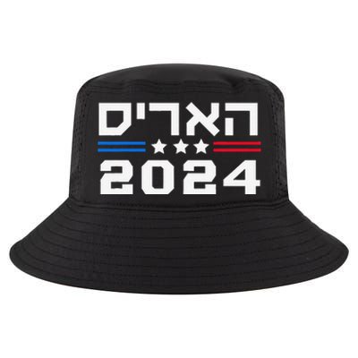 Harris 2024 Hebrew Campaign Jewish Vote For Kamala Harris Cool Comfort Performance Bucket Hat