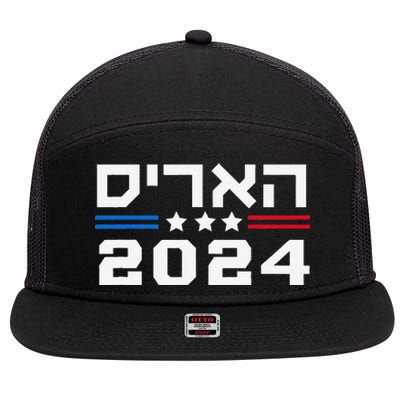 Harris 2024 Hebrew Campaign Jewish Vote For Kamala Harris 7 Panel Mesh Trucker Snapback Hat