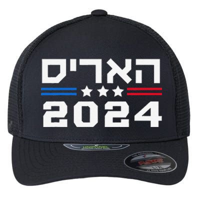 Harris 2024 Hebrew Campaign Jewish Vote For Kamala Harris Flexfit Unipanel Trucker Cap