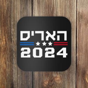 Harris 2024 Hebrew Campaign Jewish Vote For Kamala Harris Coaster