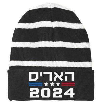 Harris 2024 Hebrew Campaign Jewish Vote For Kamala Harris Striped Beanie with Solid Band