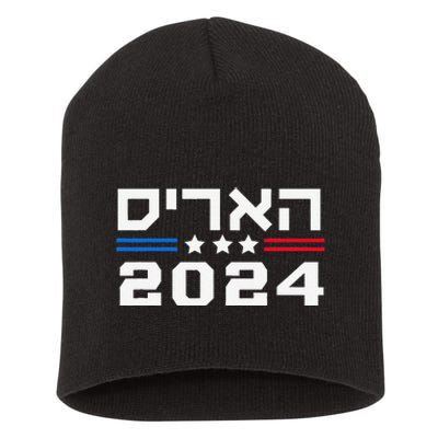 Harris 2024 Hebrew Campaign Jewish Vote For Kamala Harris Short Acrylic Beanie