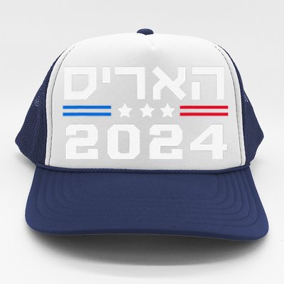 Harris 2024 Hebrew Campaign Jewish Vote For Kamala Harris Trucker Hat