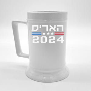 Harris 2024 Hebrew Campaign Jewish Vote For Kamala Harris Beer Stein