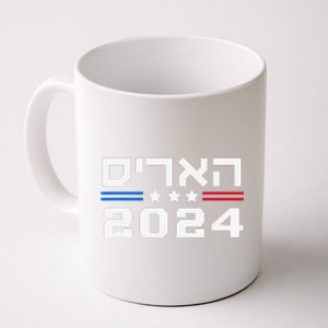 Harris 2024 Hebrew Campaign Jewish Vote For Kamala Harris Coffee Mug