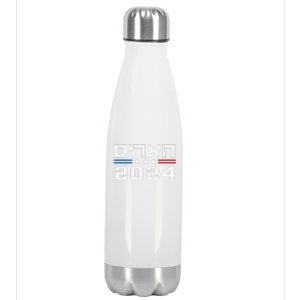 Harris 2024 Hebrew Campaign Jewish Vote For Kamala Harris Stainless Steel Insulated Water Bottle