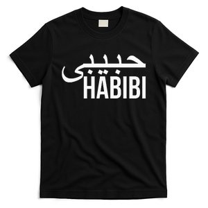 Habibi - Arabic Essential T-Shirt