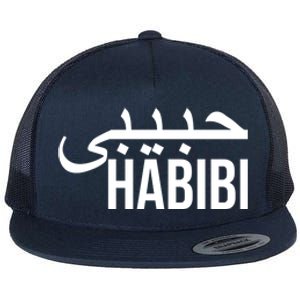 Habibi Arabic Muslim Ramadan Mubarak Gift Flat Bill Trucker Hat