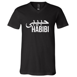 Habibi Arabic Ramadan Kareem Gift Ramadan Mubarak V-Neck T-Shirt