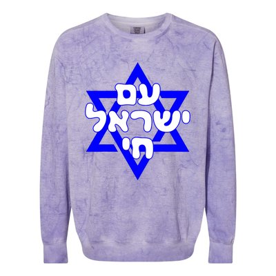 Hebrew Am Yisrael Chai Israel Magen David Colorblast Crewneck Sweatshirt