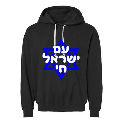 Hebrew Am Yisrael Chai Israel Magen David Garment-Dyed Fleece Hoodie