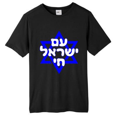 Hebrew Am Yisrael Chai Israel Magen David Tall Fusion ChromaSoft Performance T-Shirt