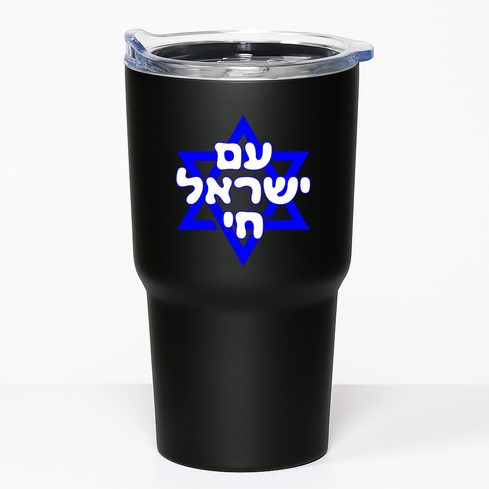 Hebrew Am Yisrael Chai Israel Magen David Tumbler