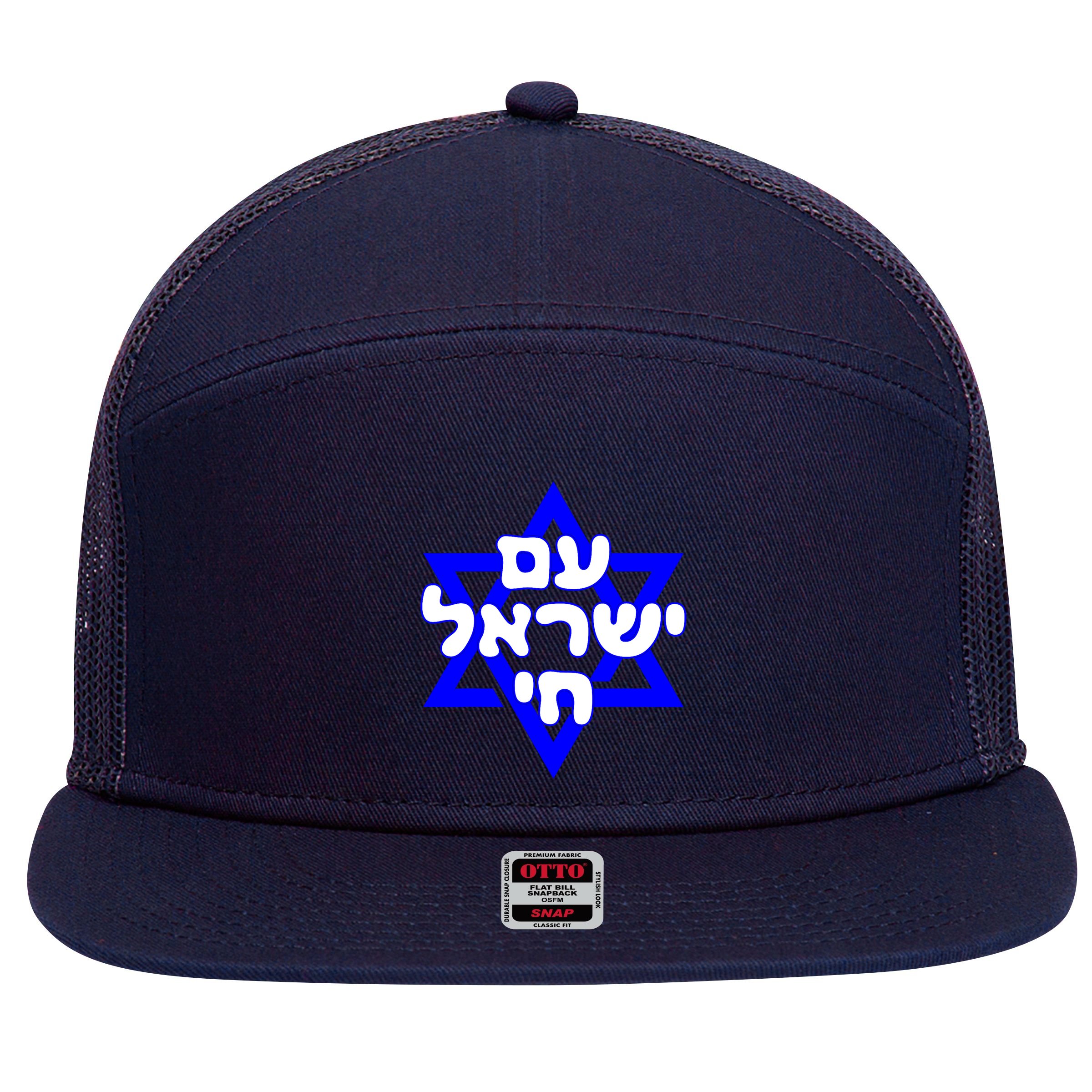 Hebrew Am Yisrael Chai Israel Magen David 7 Panel Mesh Trucker Snapback Hat