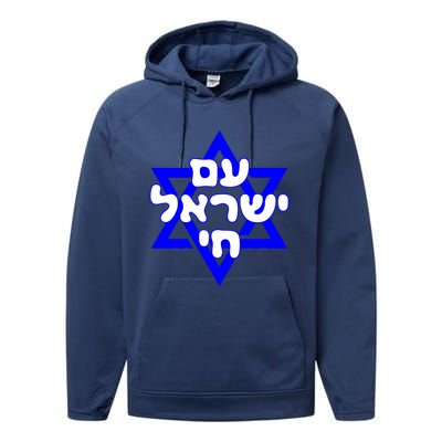 Hebrew Am Yisrael Chai Israel Magen David Performance Fleece Hoodie