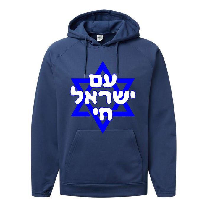 Hebrew Am Yisrael Chai Israel Magen David Performance Fleece Hoodie