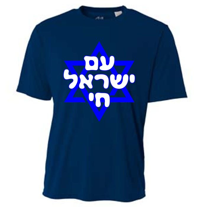 Hebrew Am Yisrael Chai Israel Magen David Cooling Performance Crew T-Shirt