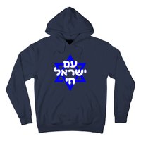 Hebrew Am Yisrael Chai Israel Magen David Hoodie