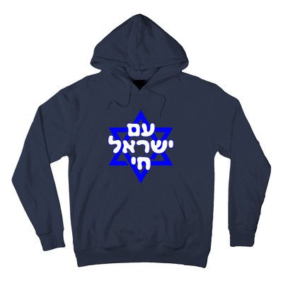 Hebrew Am Yisrael Chai Israel Magen David Hoodie