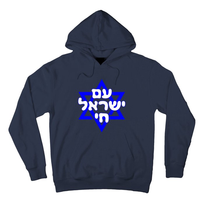 Hebrew Am Yisrael Chai Israel Magen David Hoodie